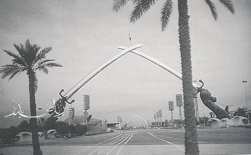 ساحة الاحتفالات الكبرى في بغداد
