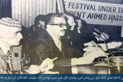 رياض-بدرطارق-عزيزمحمد-مهدي-الجواهريصور-عراقية-نادرةشعرصور-العراق-سبعينيات