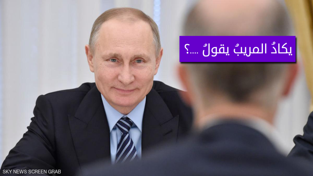 الرئيس الروسي بوتين