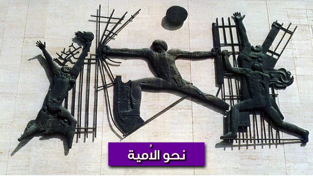 نصب الحرية