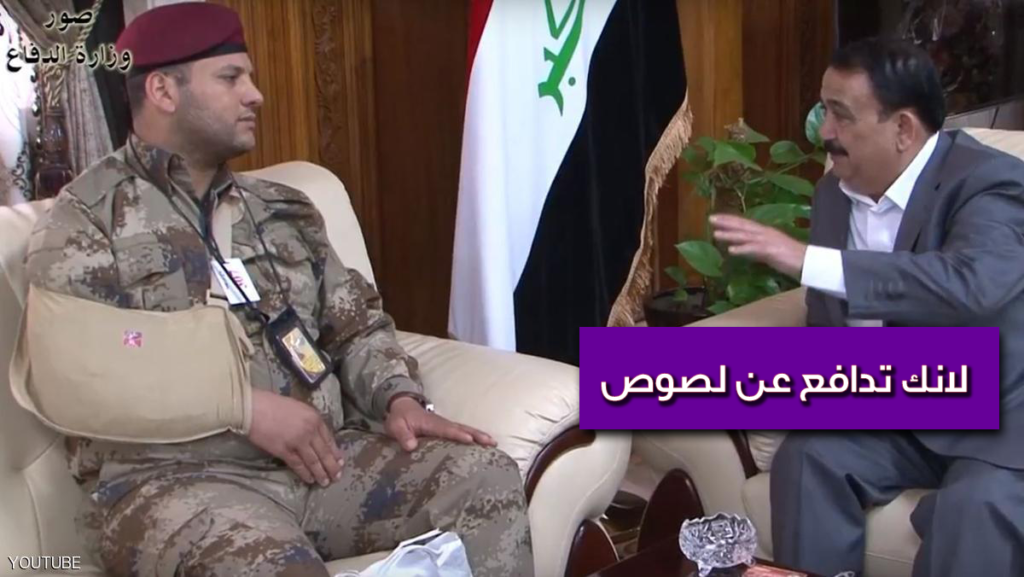 وزير الدفاع العراقي والجندي المسروقة كليته في مستشفى