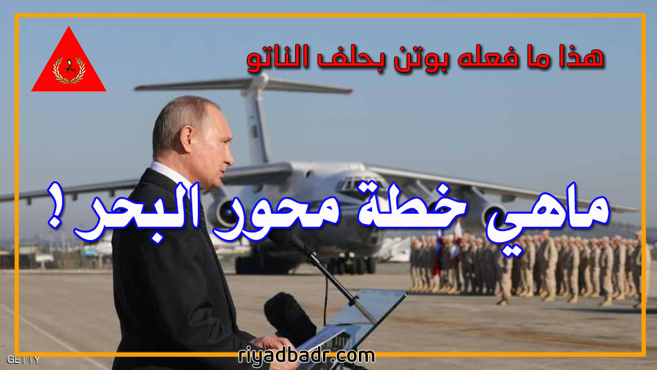 الرئيس الروسي بوتن يخطب بالقوات الروسية