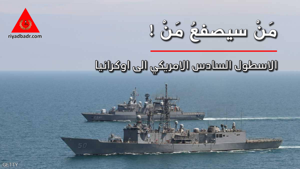مدمرات امريكية في عرض البحر