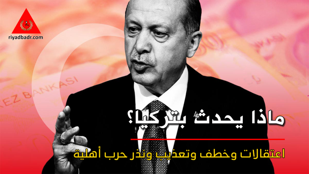 الرئيس التركي طيب رجب اردوغان