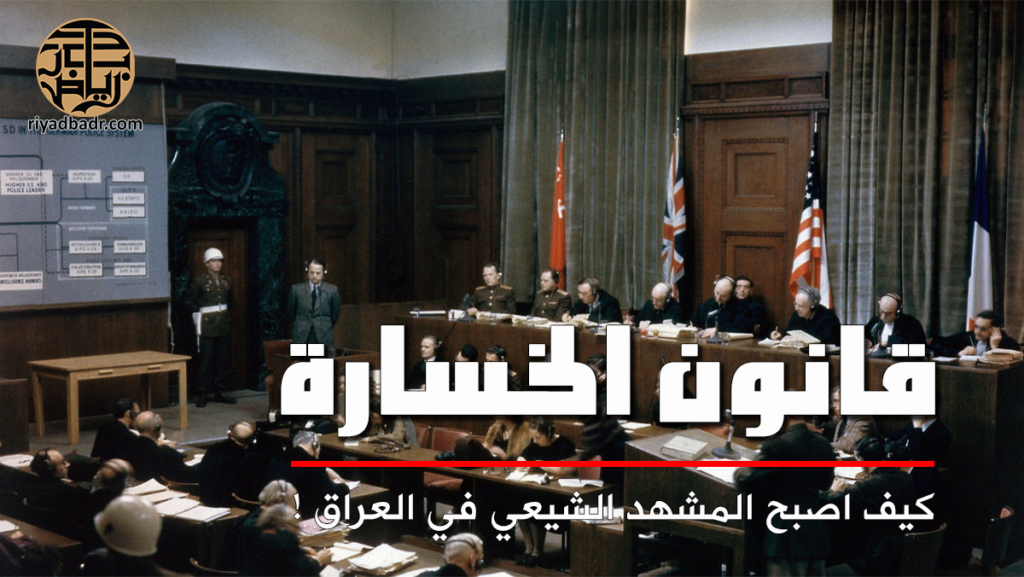 لقطة من محاكمات نورمبيرغ في المانيا
