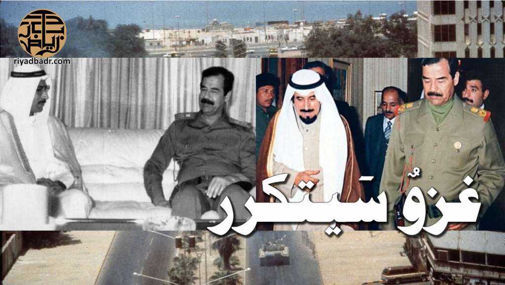 صورلصدام حسين مع امير الكويت السابق جابر الاحمد الصباح