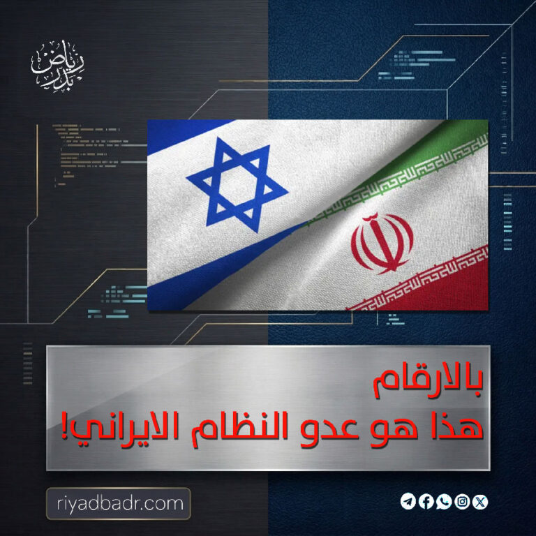 علم ايران واسرائيل