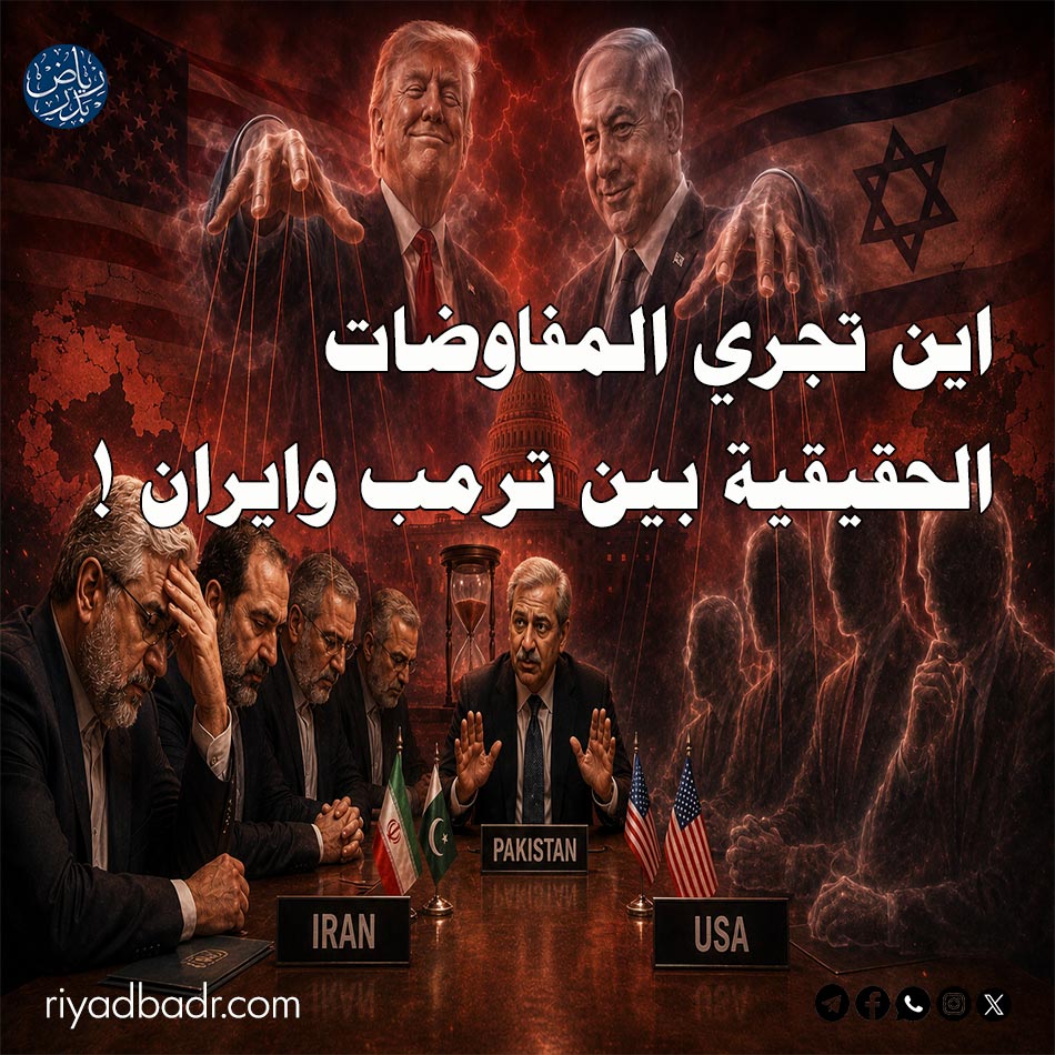 صورة متخيلة للمفاوضات بين ترمب وايران في باكستان